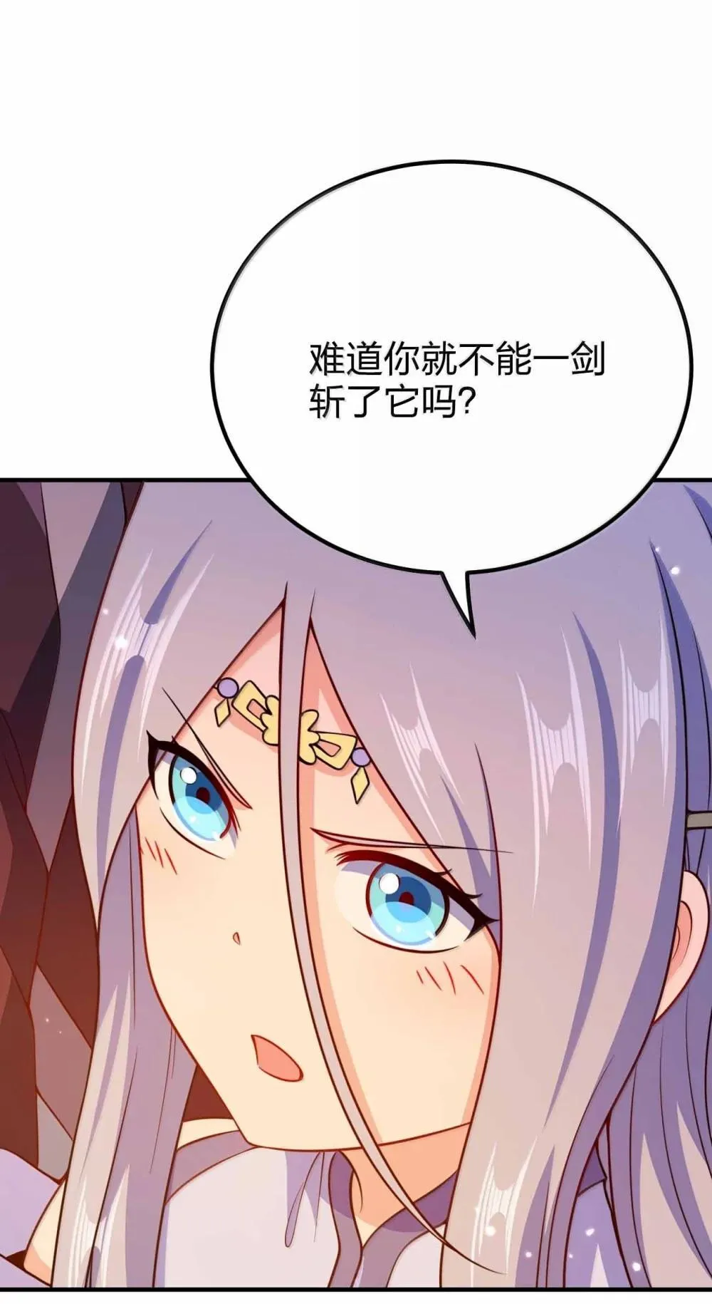 194 别信他的鬼话7
