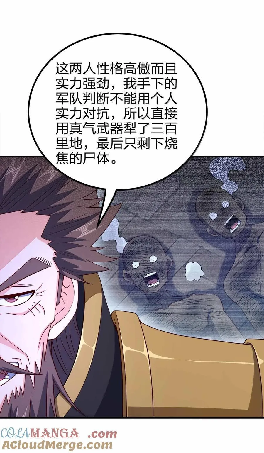 184 武林神话6