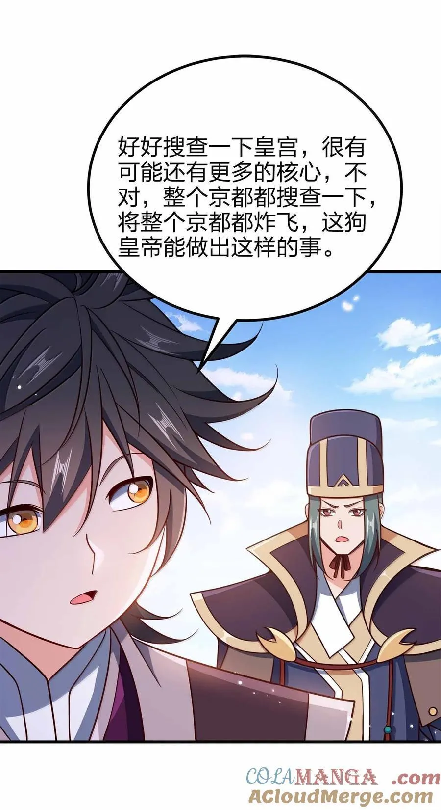 184 武林神话18