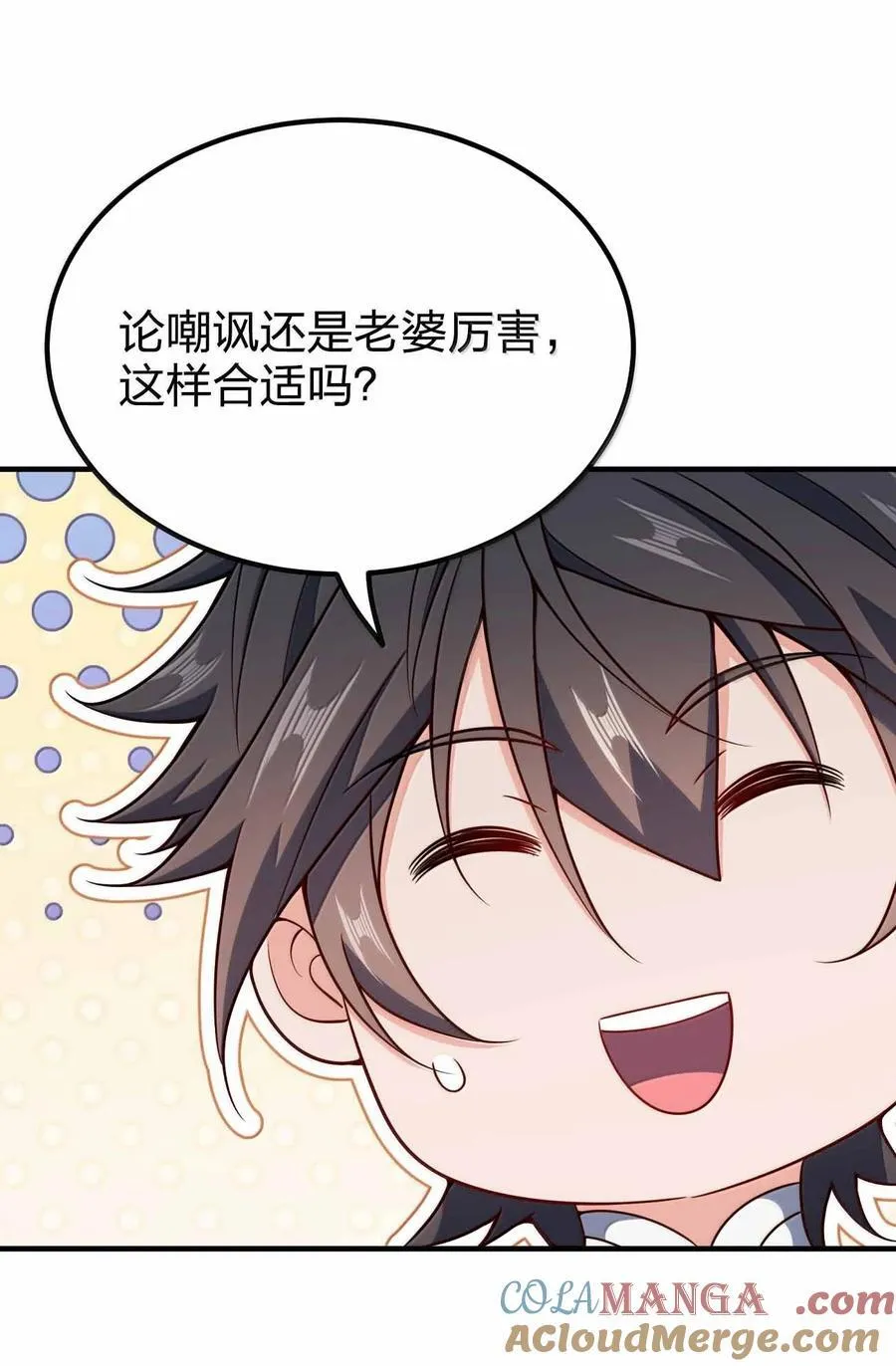 193 女帝可以为所欲为40