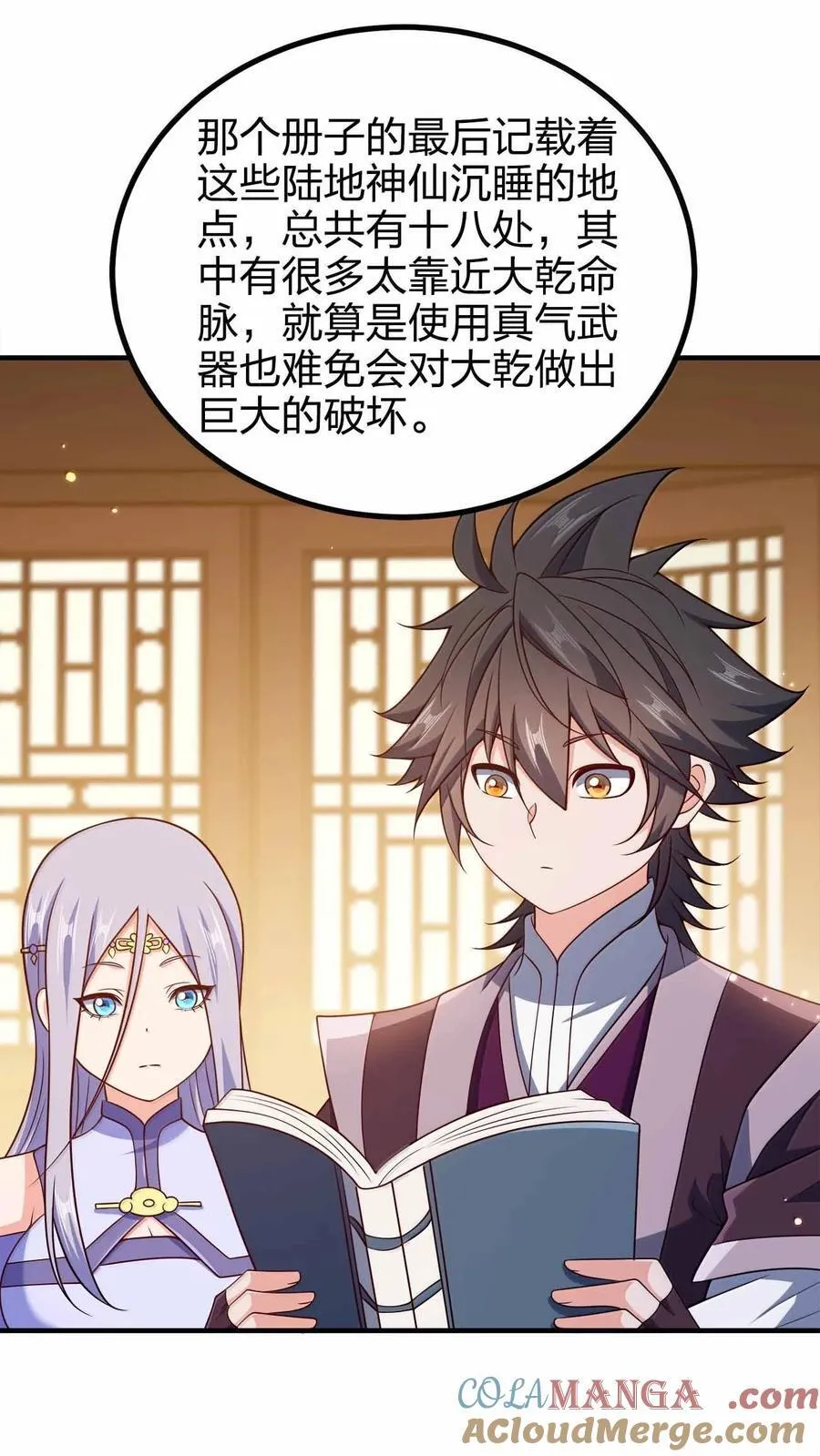 184 武林神话9
