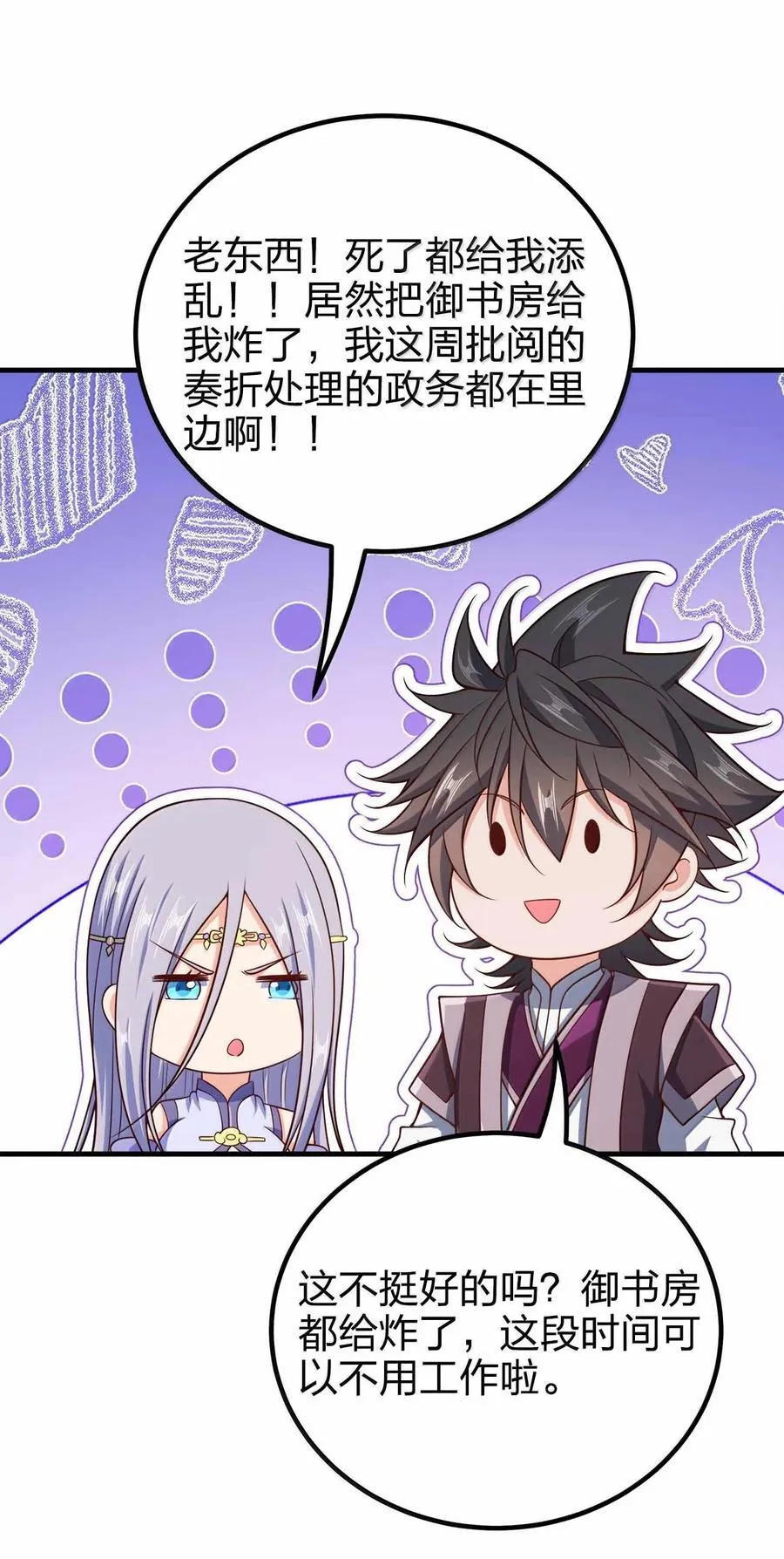 184 武林神话20