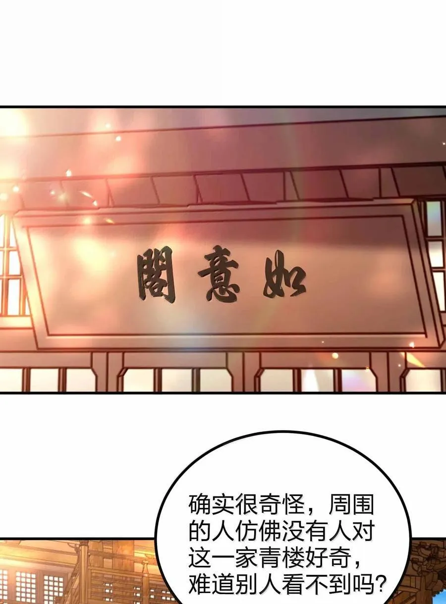 190 把皇帝的底摸清31