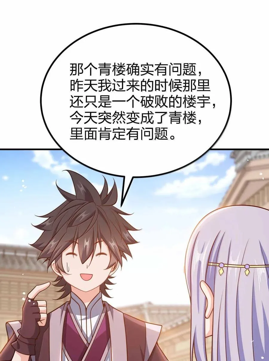 190 把皇帝的底摸清29