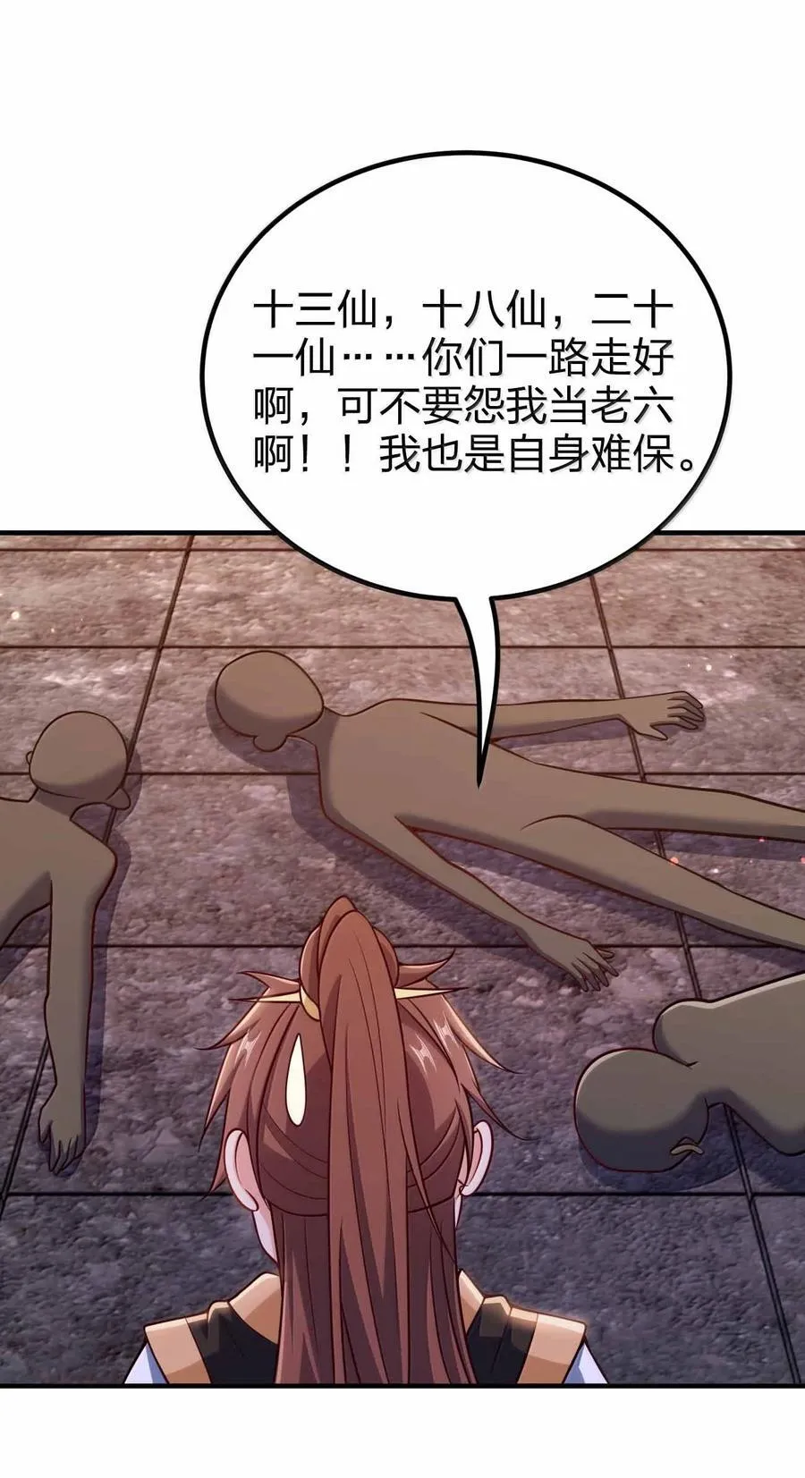 188 想蹭就蹭28