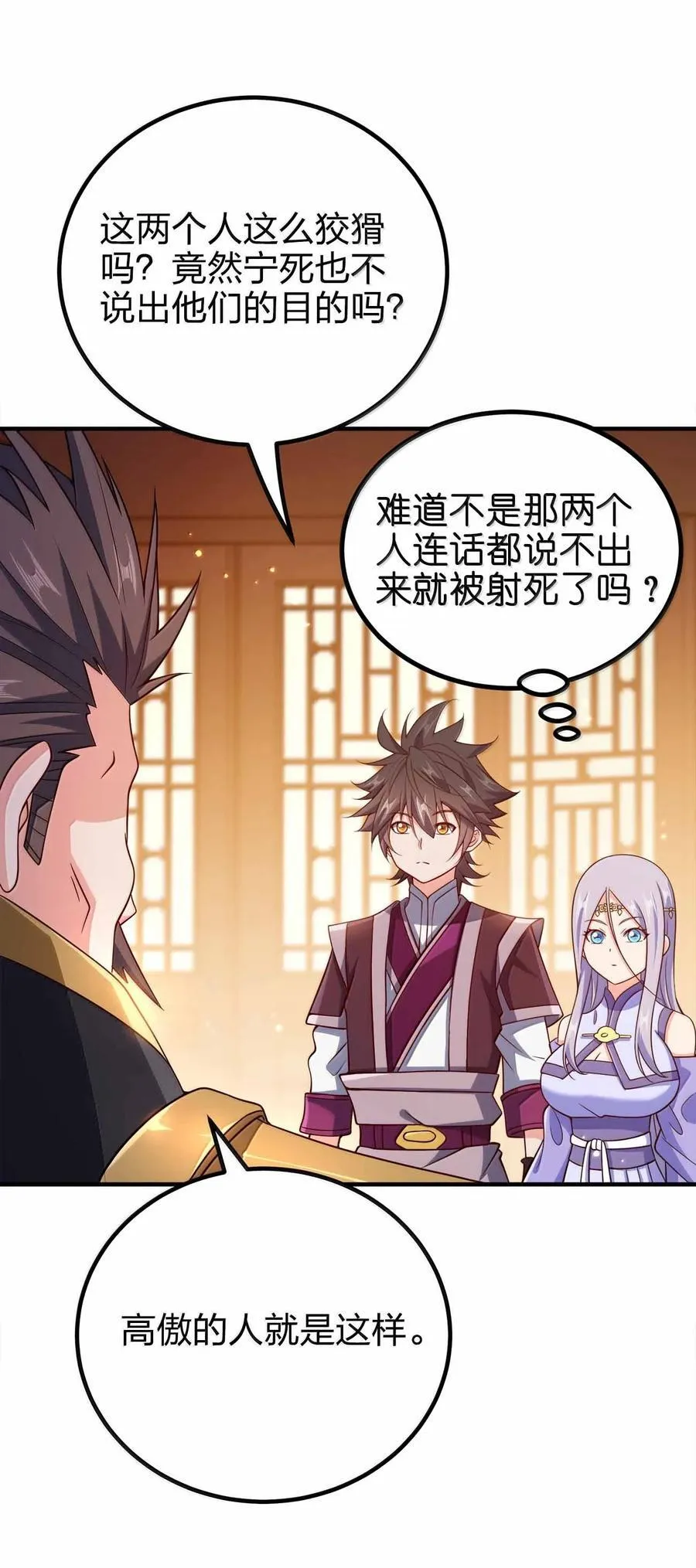 184 武林神话7