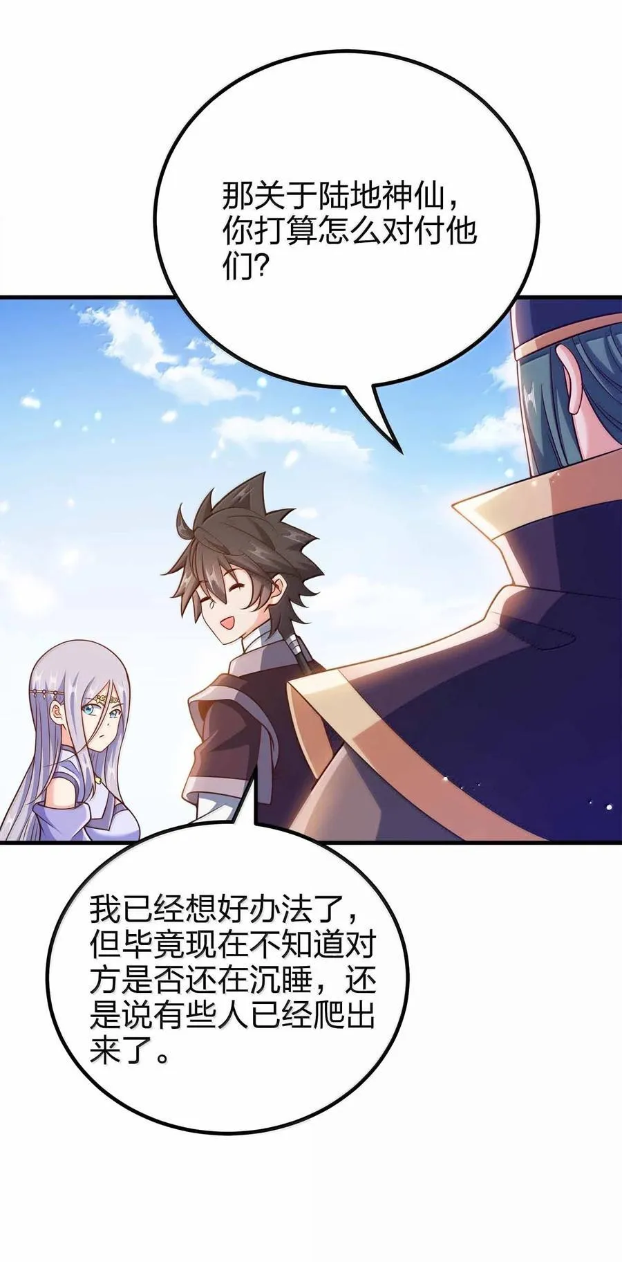 184 武林神话23