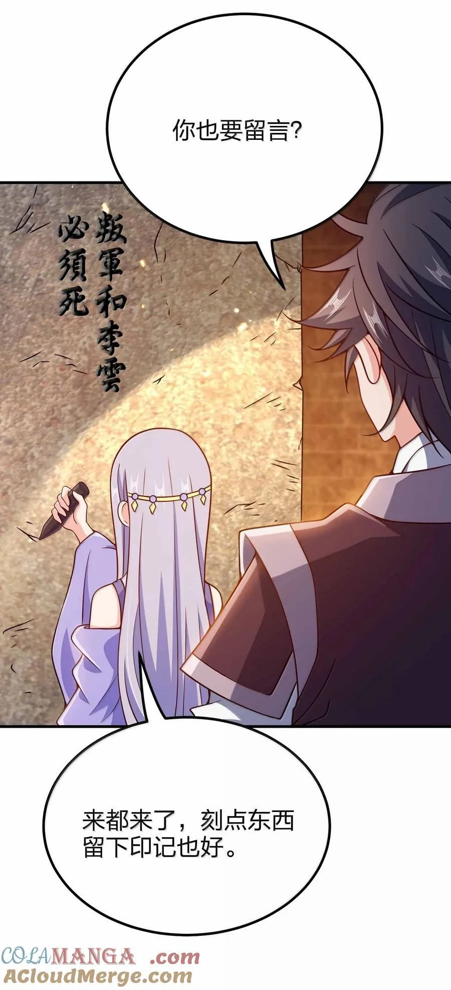 193 女帝可以为所欲为38