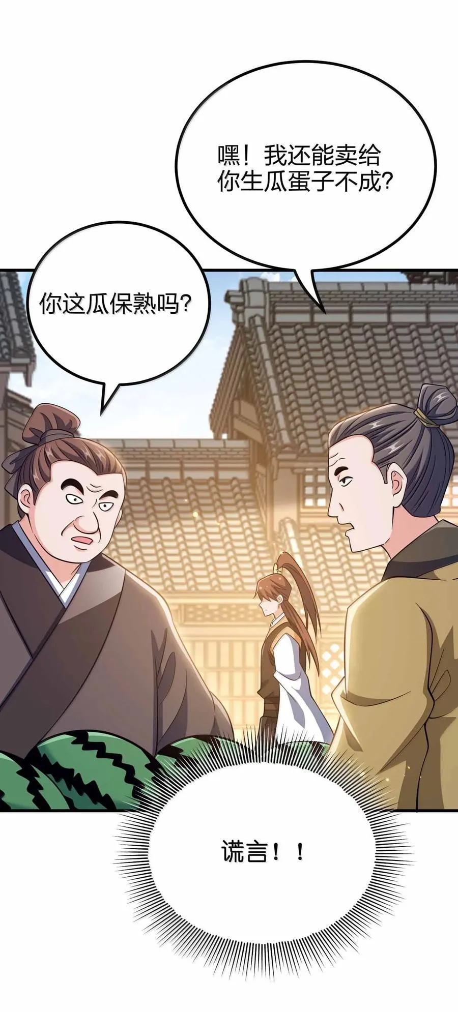 185 全是谎言22