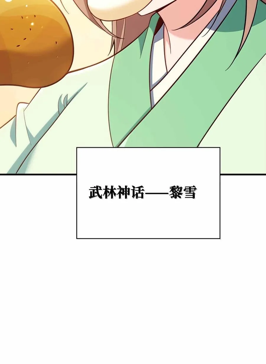 184 武林神话46