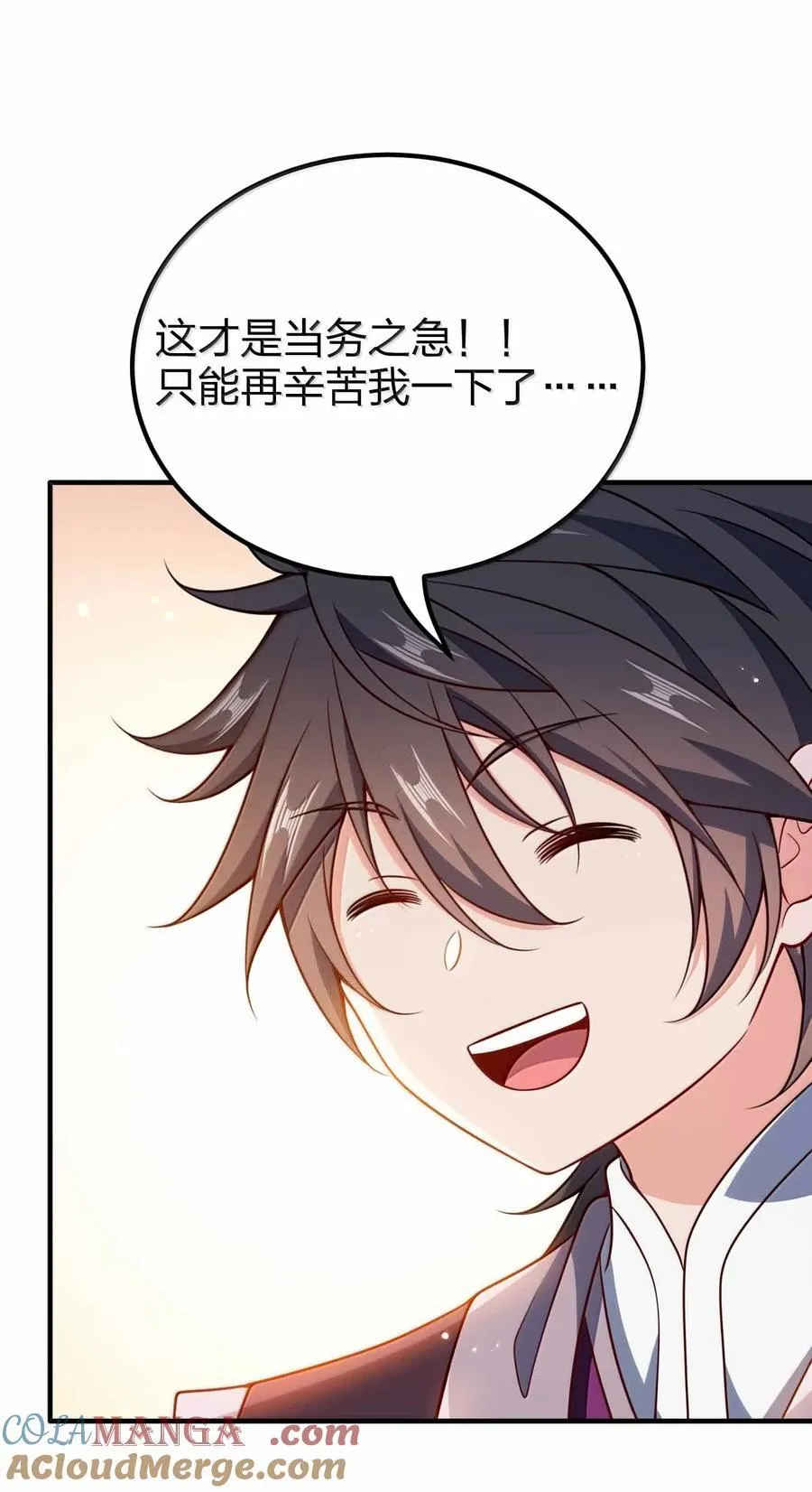 193 女帝可以为所欲为30