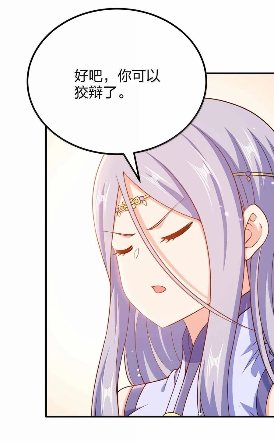 190 把皇帝的底摸清28