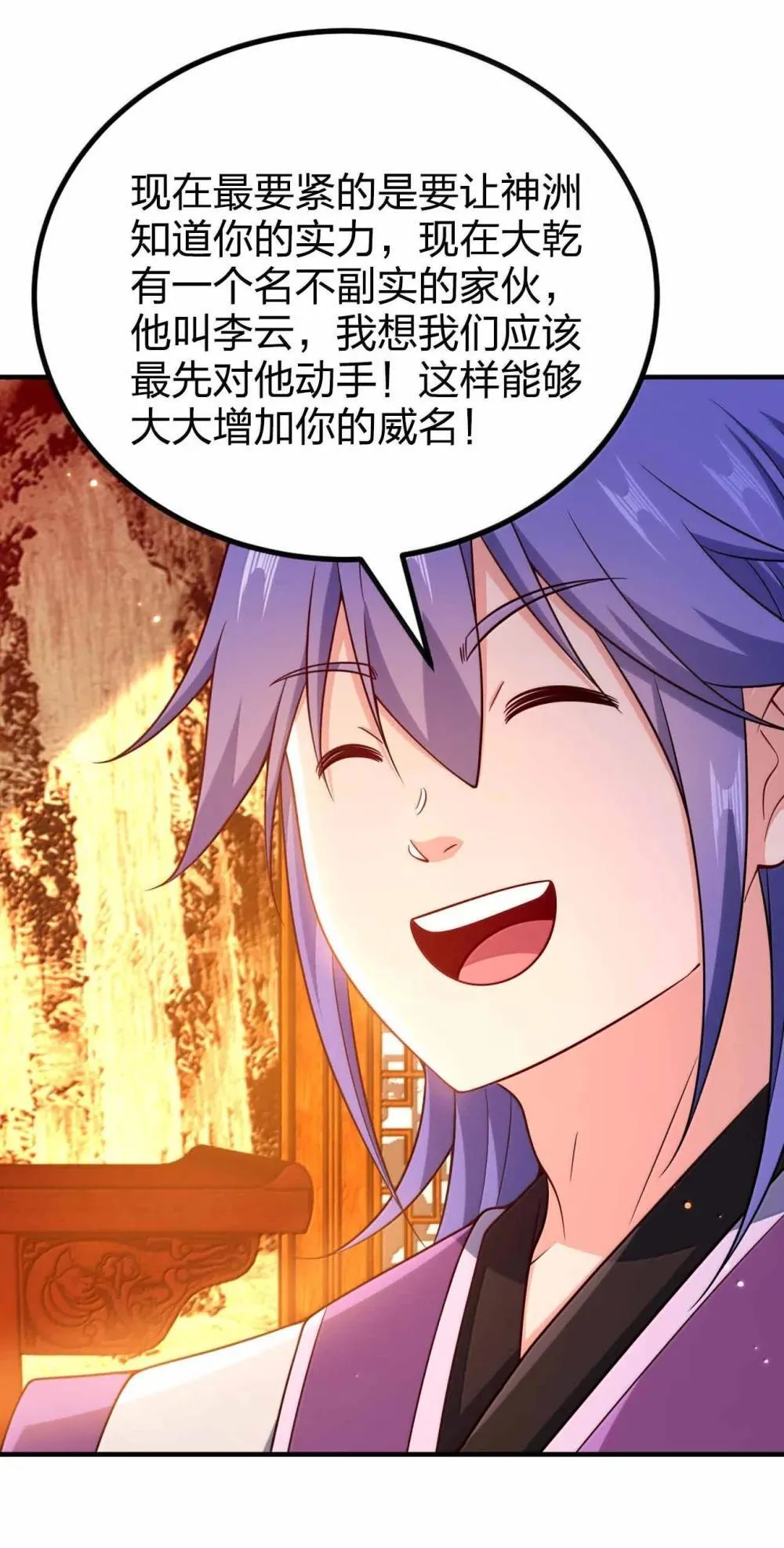 194 别信他的鬼话26