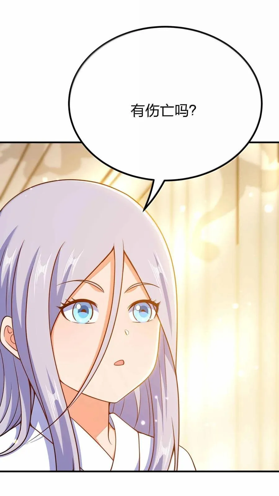 190 把皇帝的底摸清11