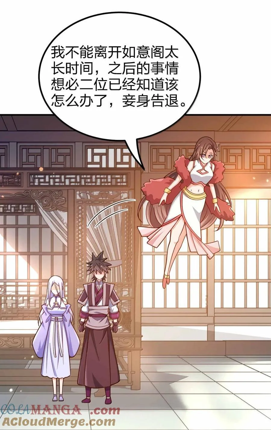 193 女帝可以为所欲为26