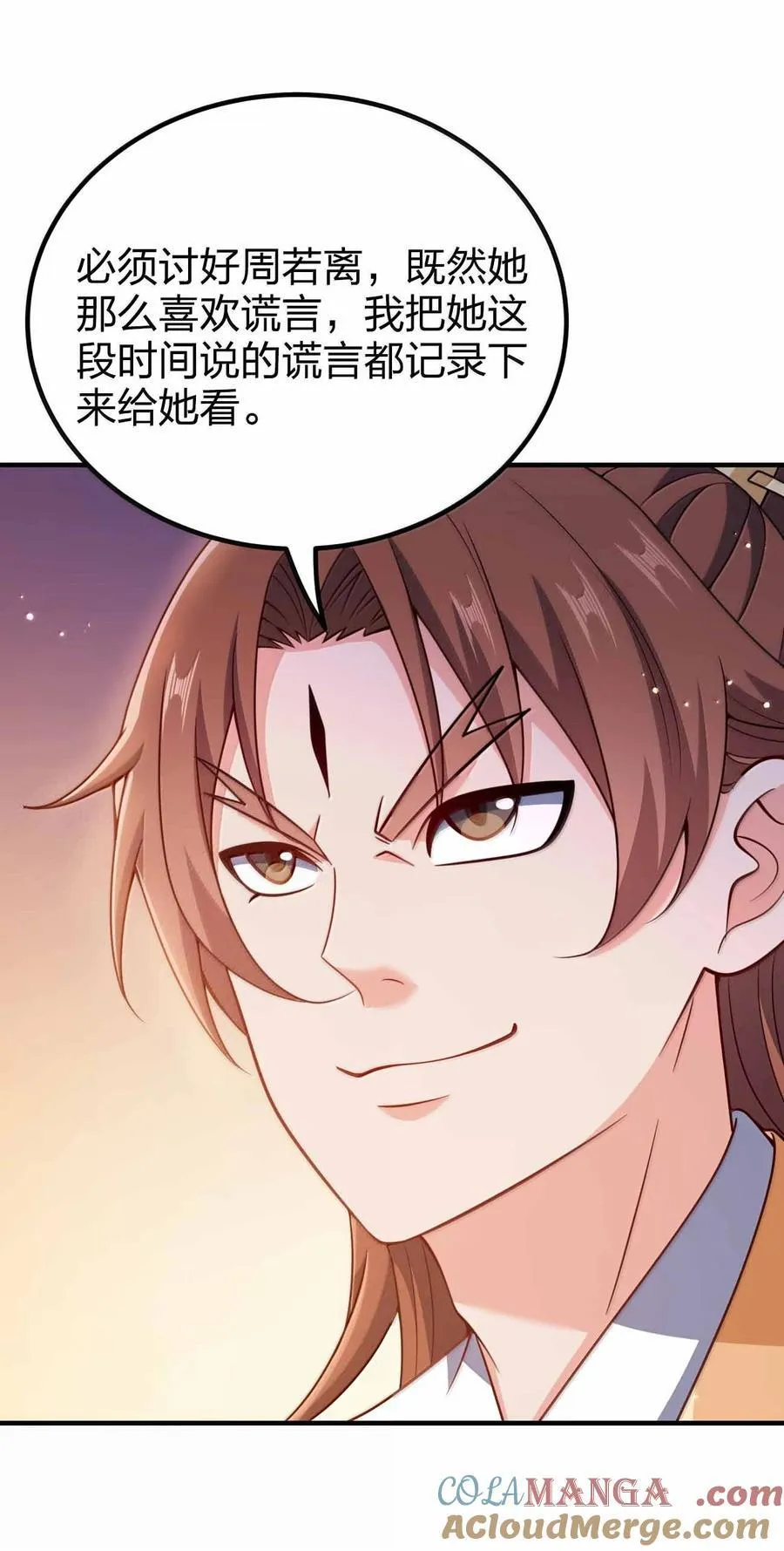 188 想蹭就蹭33