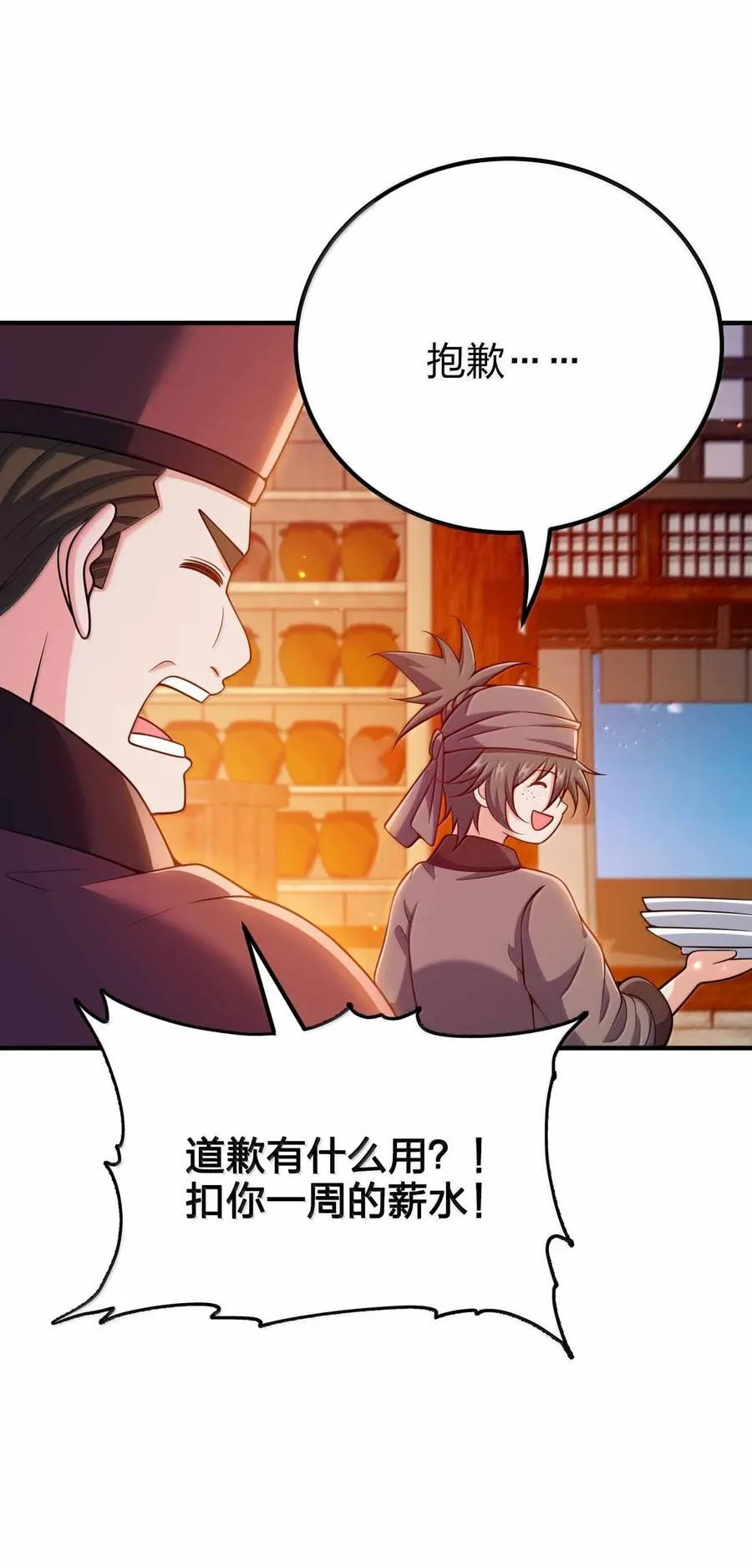 187 大干好可怕35