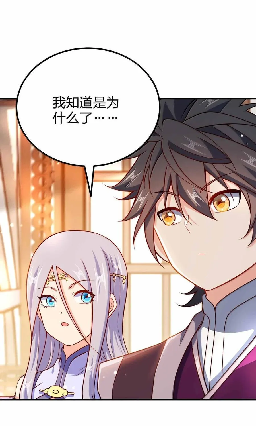 193 女帝可以为所欲为19