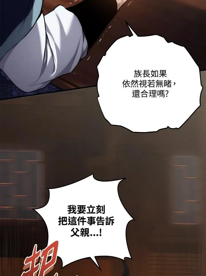 第162话94