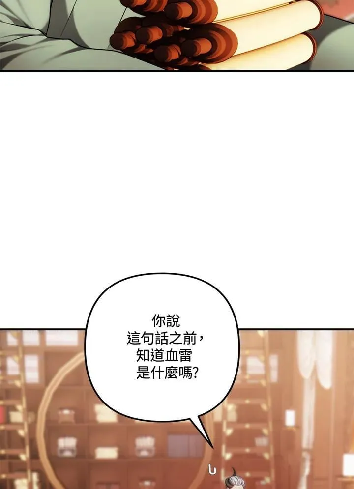 第166话5