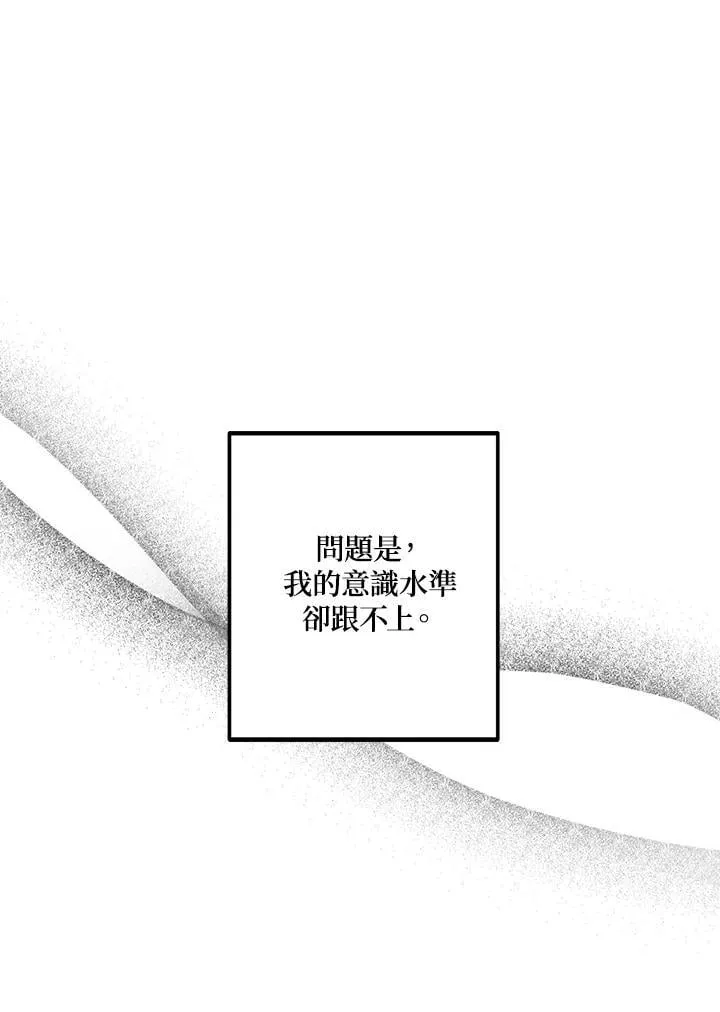 第163话29