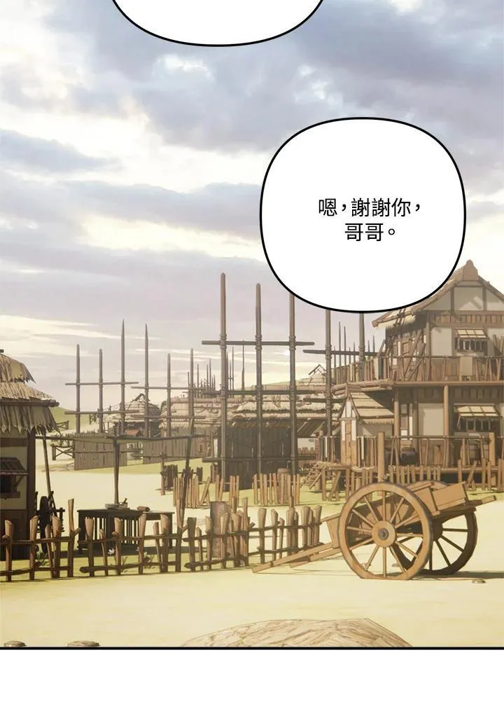 第166话67