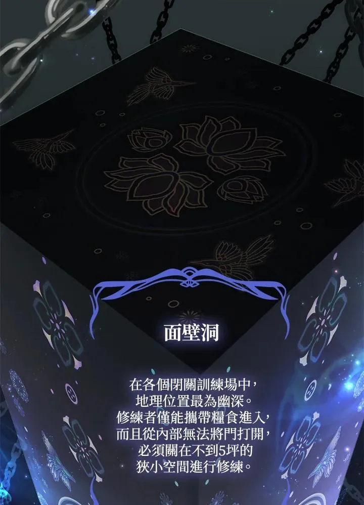 第166话78