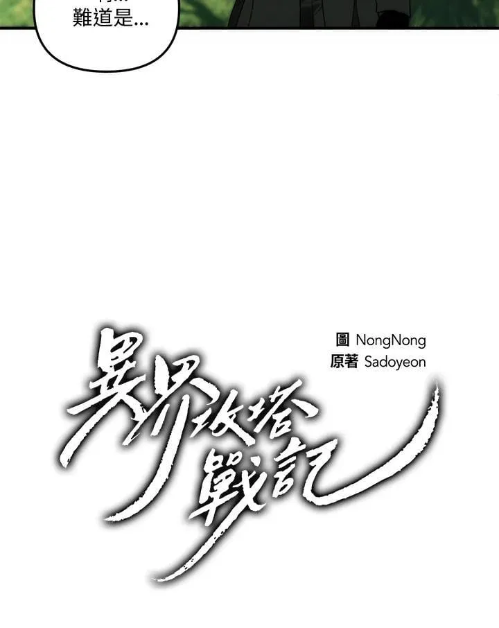 第167话25
