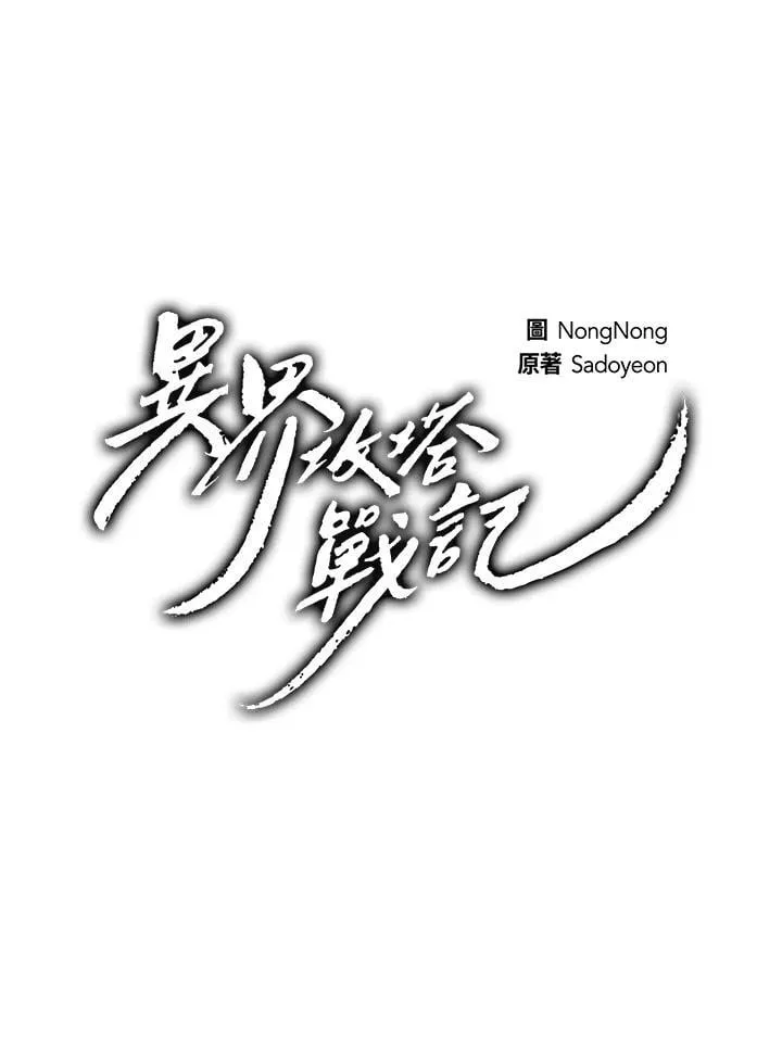 第174话65