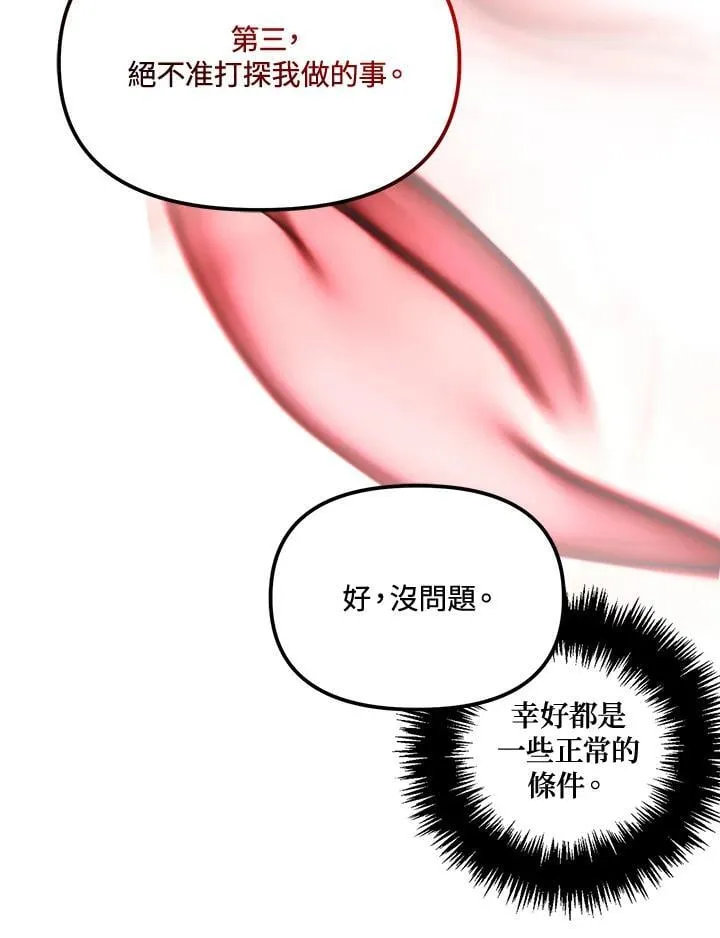第174话107