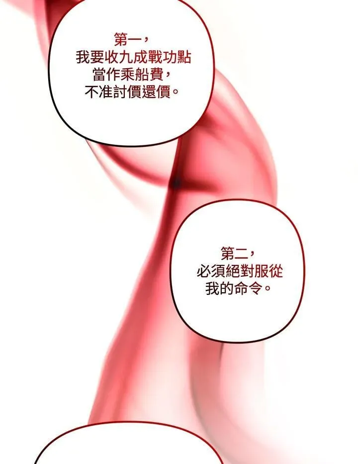 第174话106