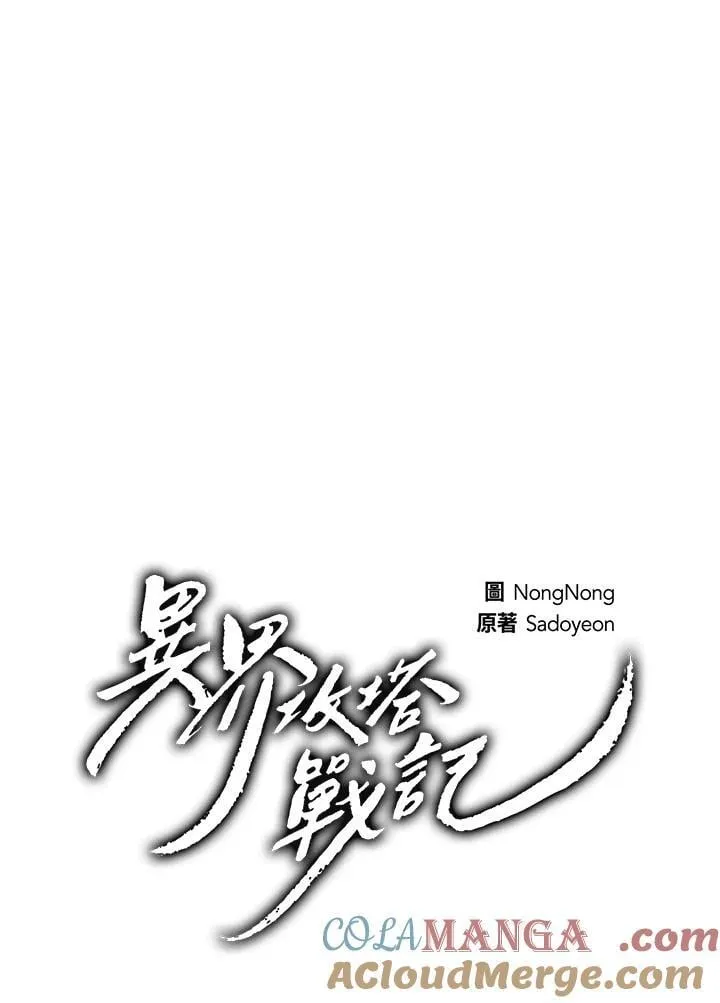 第175话44