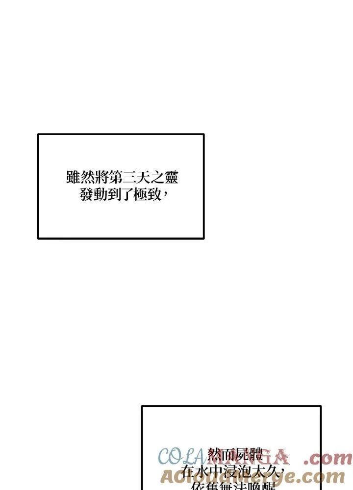 第176话24