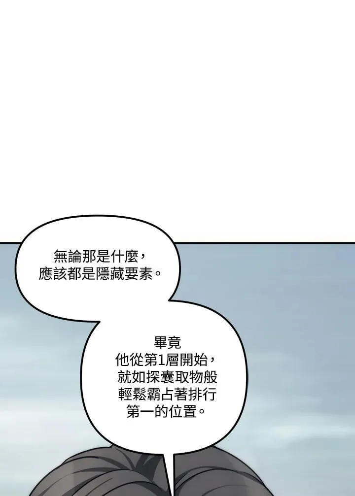 第172话110