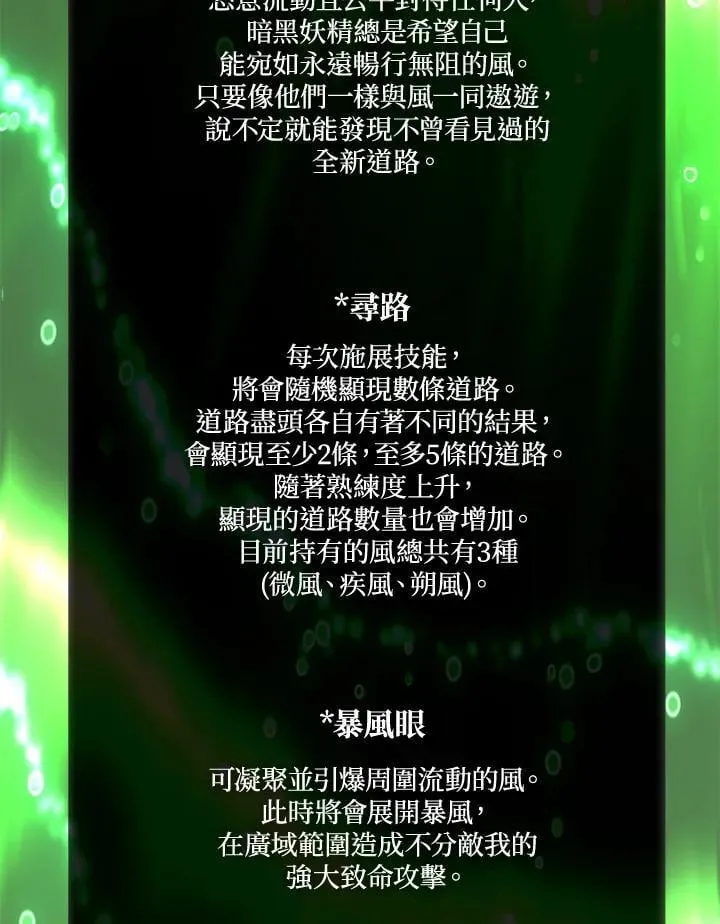 第166话98