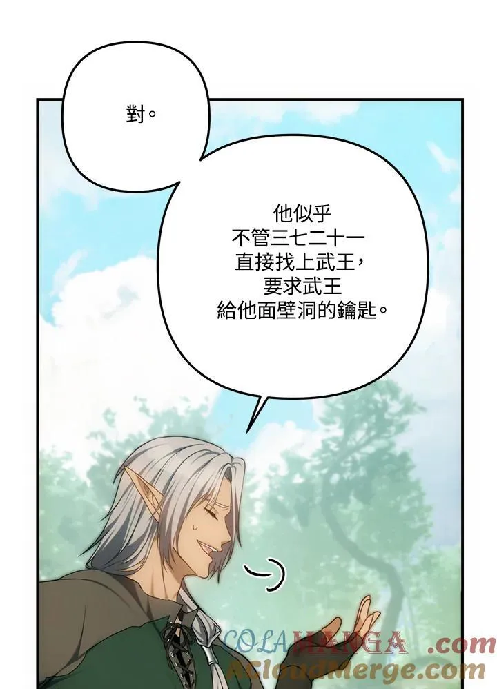 第166话76