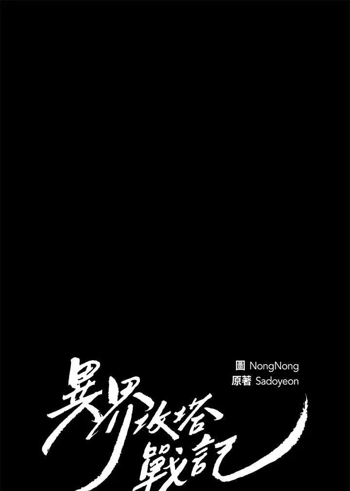 第172话79