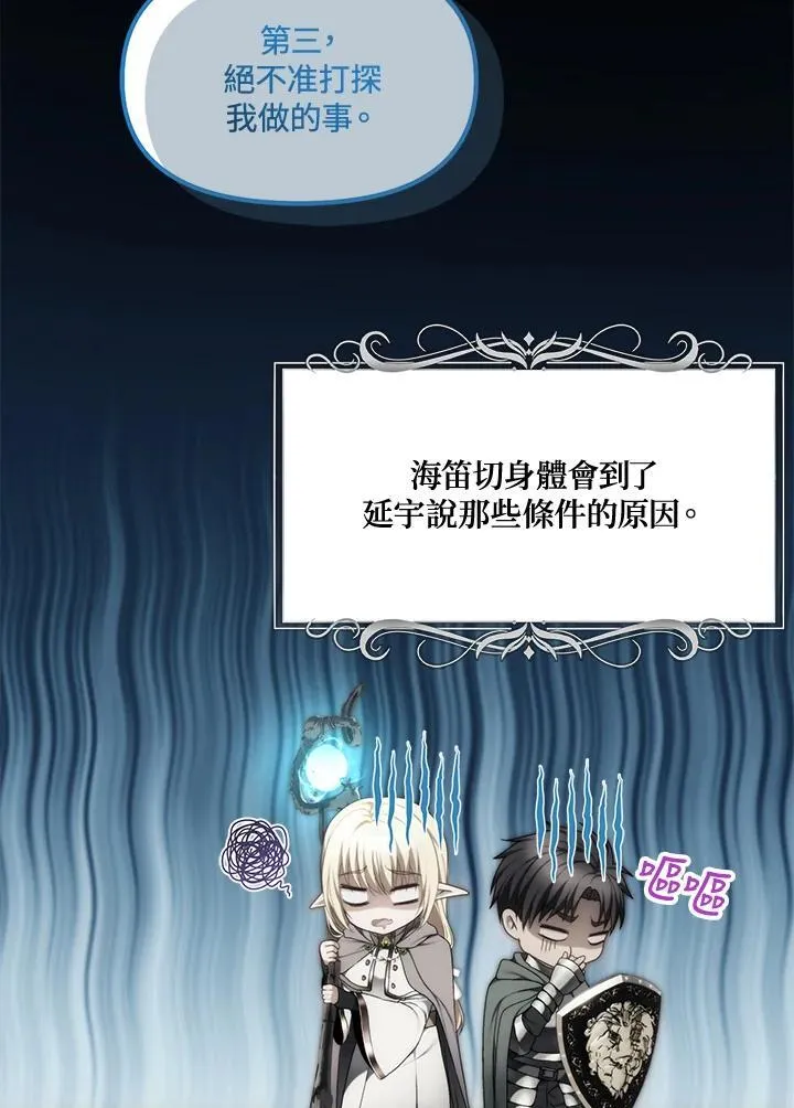 第175话5