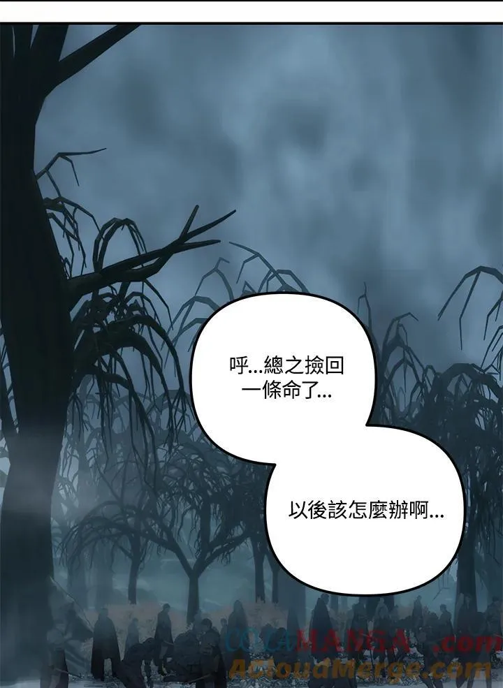 第174话52