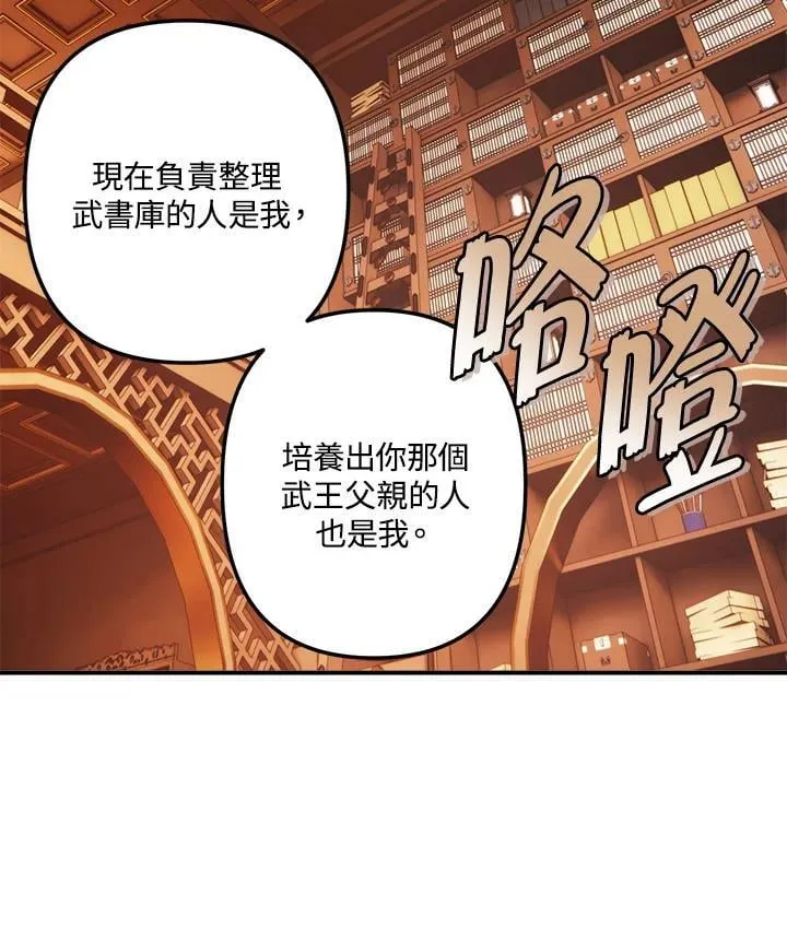 第166话19