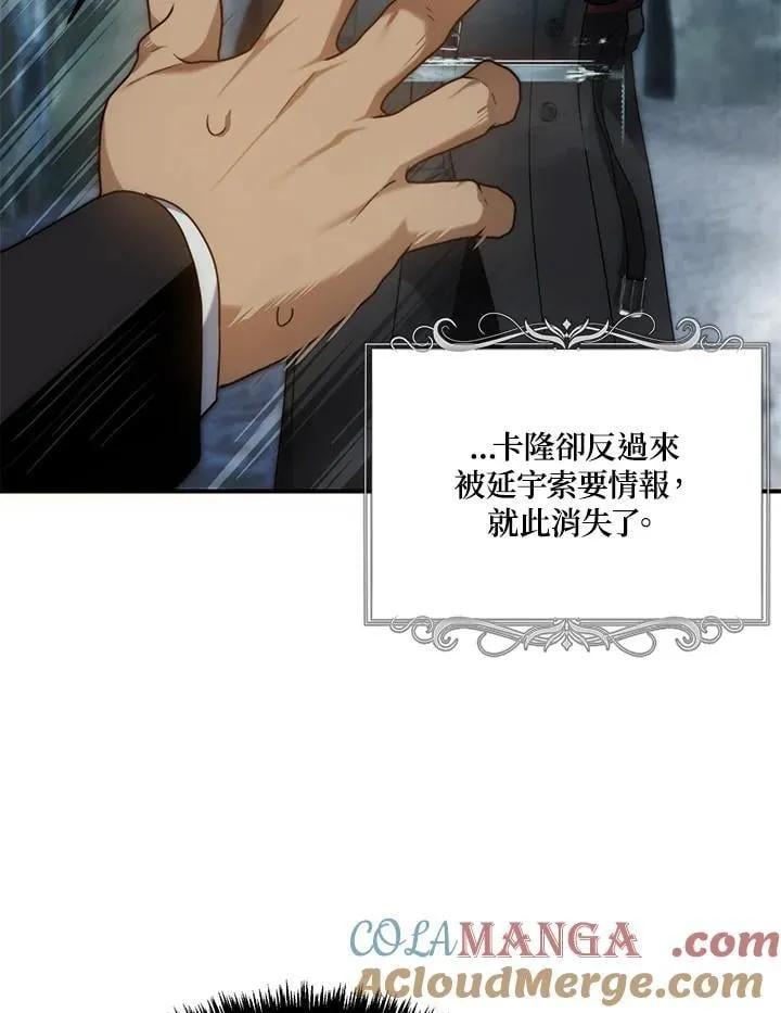 第172话16