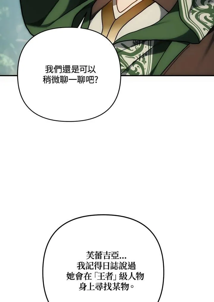 第167话139