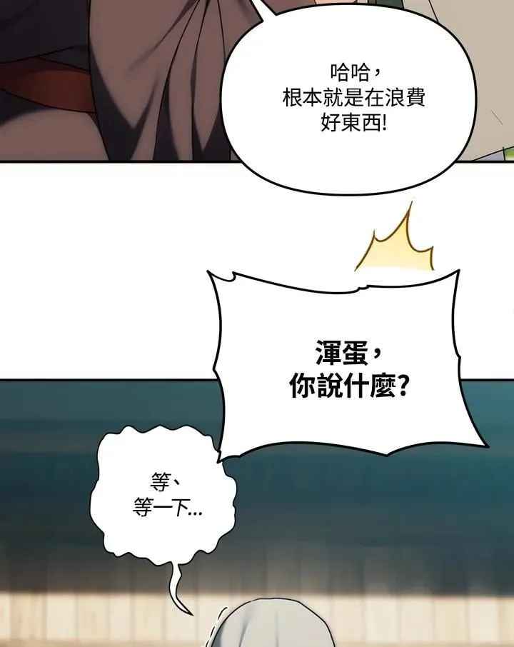 第167话30