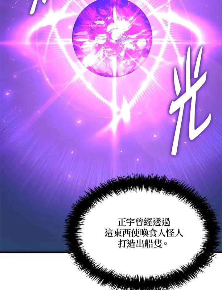 第174话9