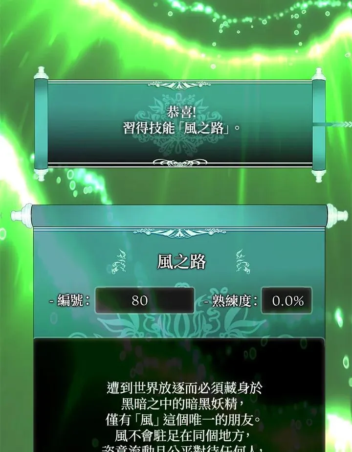 第166话97