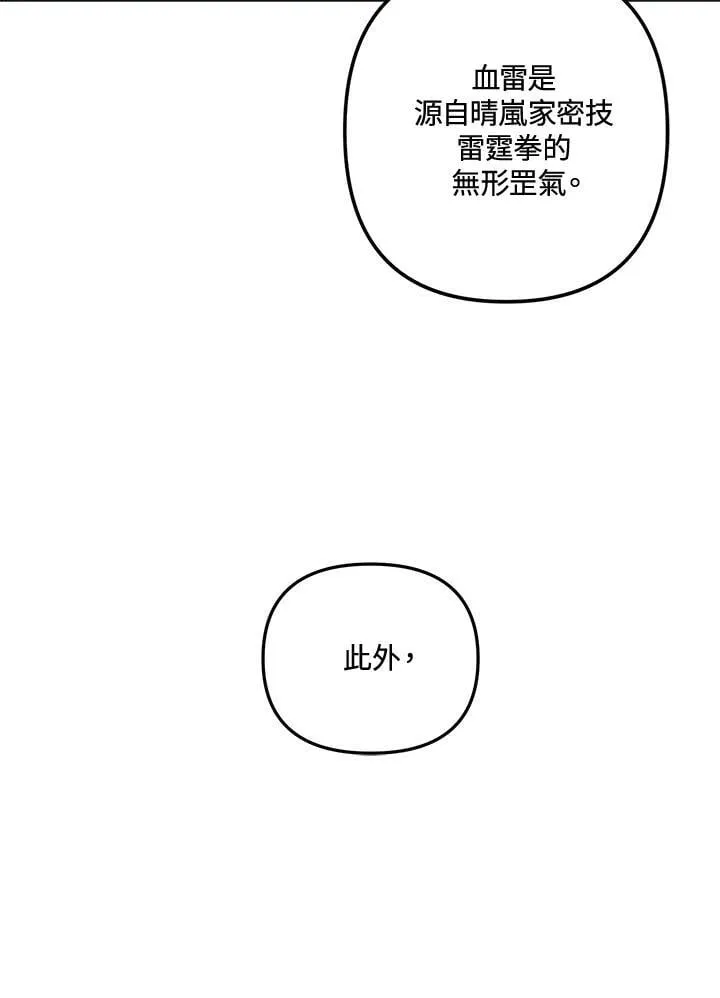 第166话7