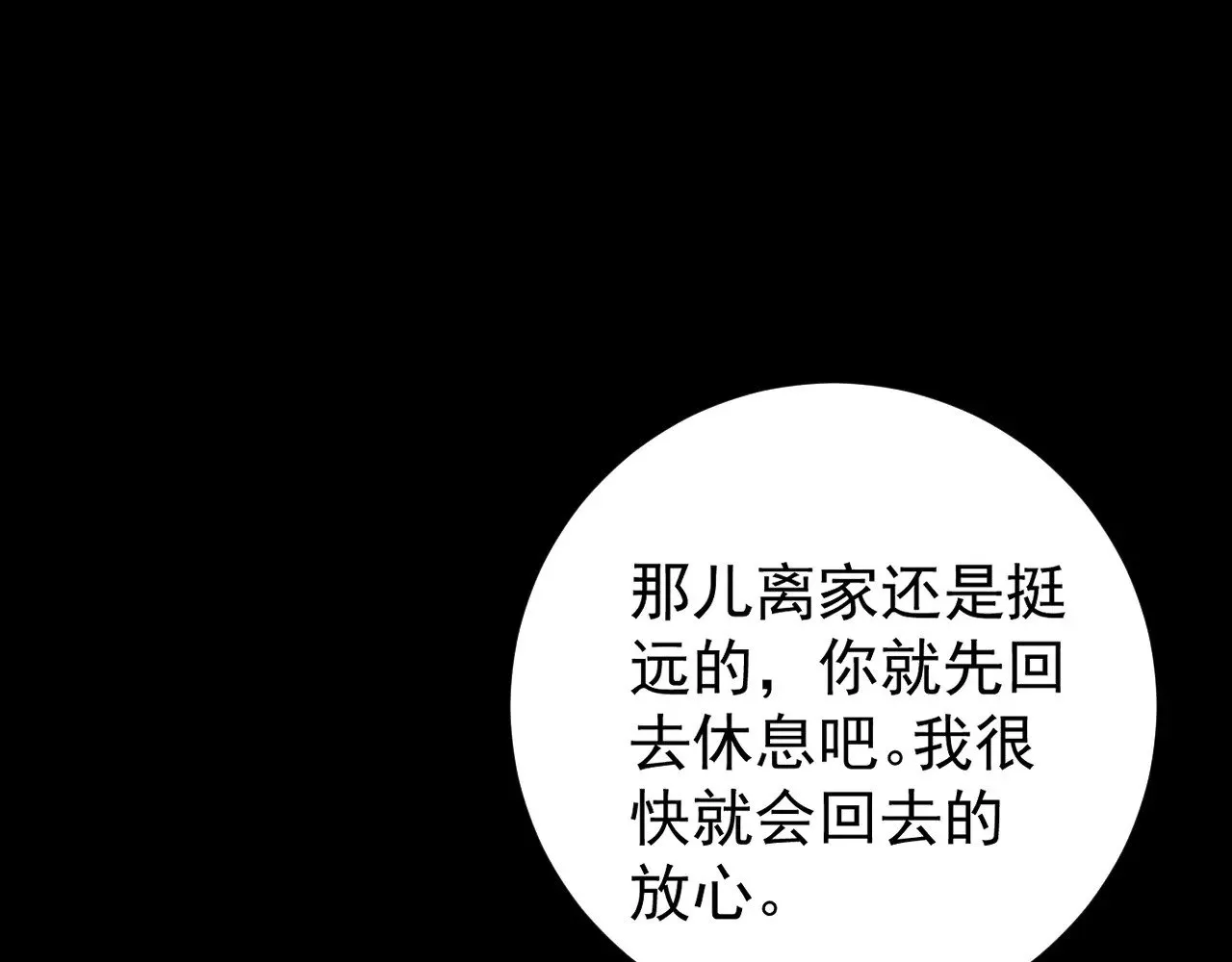 第94话 兄妹危机！15