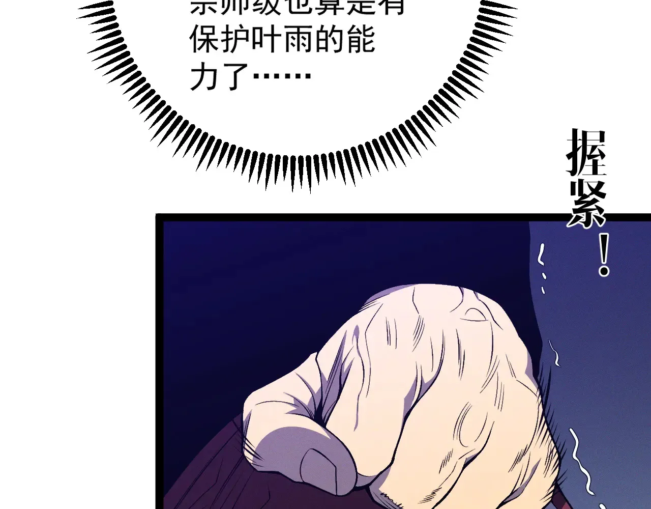 第91话 逆流屋！！94