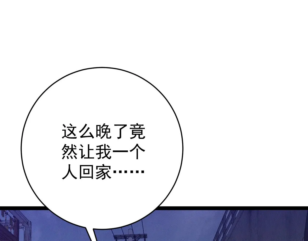 第94话 兄妹危机！6