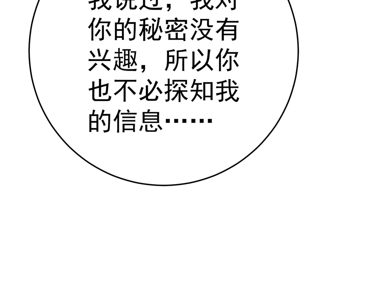 第91话 逆流屋！！25